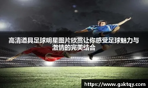 CBA：新疆男篮主场三连胜